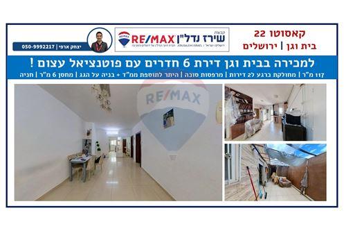 מכירה-דירה-ירושלים  -  ירושלים, ישראל-51481179-7