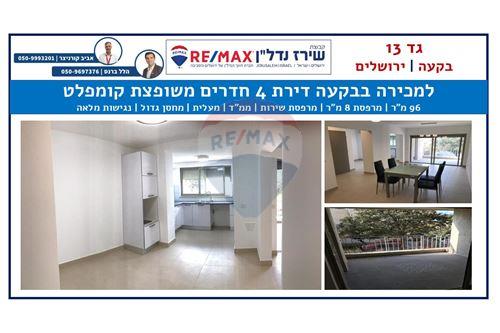 מכירה-דירה-ירושלים  -  ירושלים, ישראל-51481187-5