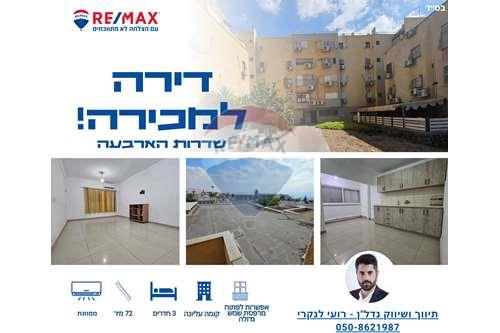 מכירה-דירה-בית שאן, ישראל-51781018-25