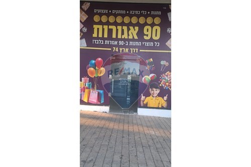 השכרה-אחר-חריש, ישראל-51151012-65