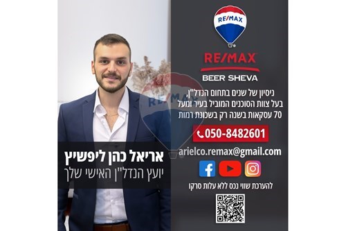 מכירה-פנטהאוז-30 אוסקר שינדלר  - רמות  -  באר שבע, ישראל-831491292-464