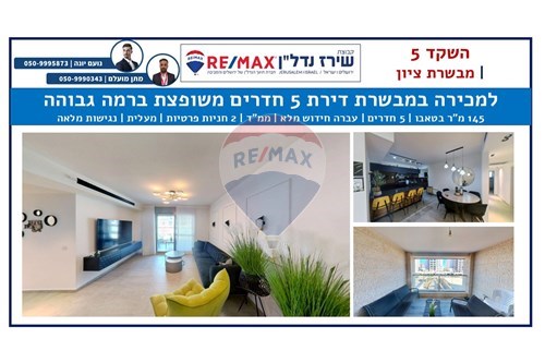 מכירה-דירה-השקד  -  ירושלים, ישראל-51481209-106
