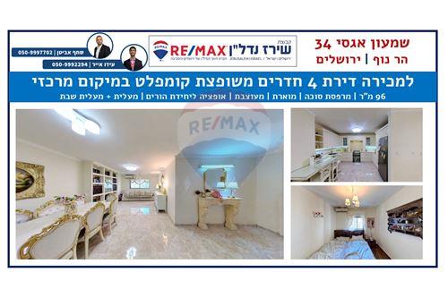 מכירה-דירה-ירושלים  -  ירושלים, ישראל-51481165-25