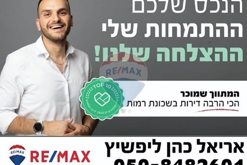 מכירה-דירה-15 שמשון עמיצור  - רמות  -  באר שבע, ישראל-831491292-330