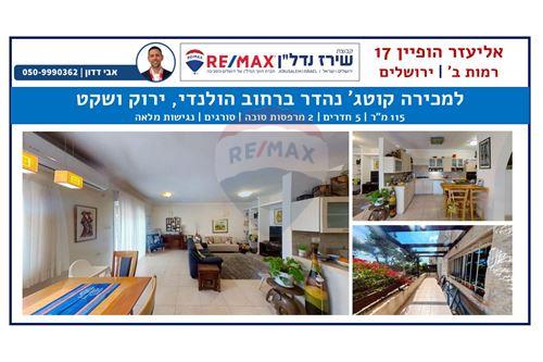 מכירה-קוטג'-ירושלים  -  ירושלים, ישראל-51481077-53