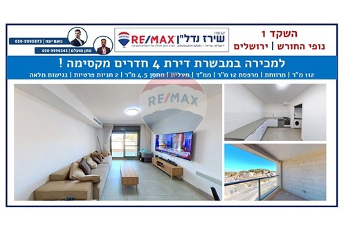 מכירה-דירה-מבשרת ציון, ישראל-51481209-122
