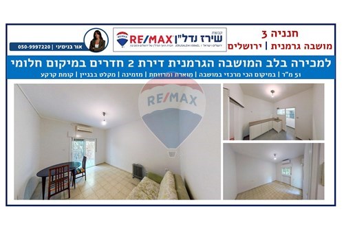 מכירה-דירה-המושבה הגרמנית  -  ירושלים, ישראל-51481198-2