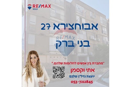 מכירה-דירה-פרדס כץ  -  בני ברק, ישראל-51941031-10