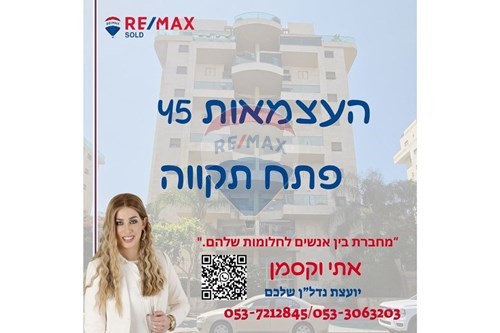 השכרה-דירה-45 העצמאות  - כפר גנים ג  -  פתח תקוה, ישראל-51941031-11