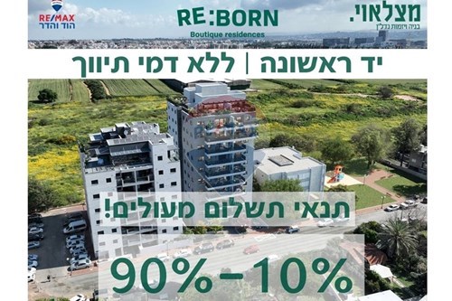 מכירה-פנטהאוז-מגדיאל  -  הוד השרון, ישראל-831471033-633