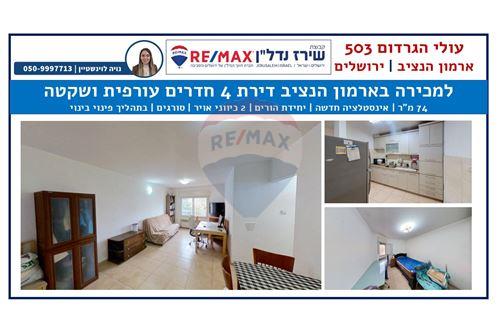 מכירה-דירה-ירושלים, ישראל-51481025-95