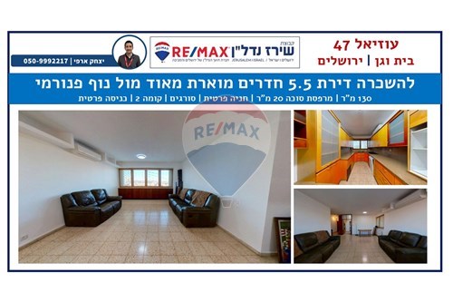 For Rent/Lease-Condo/Apartment-Bait Vagan  -  Jerusalem, Israel-51481179-8