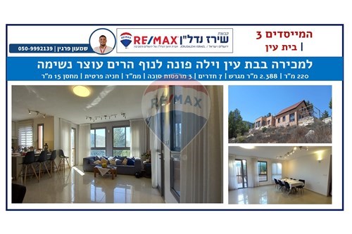 For Sale-Villa-BAT AYIN, Israel-51481213-2