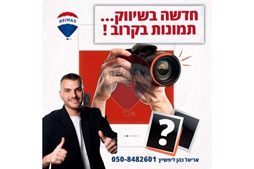 מכירה-דופלקס-26 משה קהירי  - רמות  -  באר שבע, ישראל-831491292-467