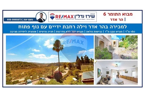 מכירה-וילה-הר אדר, ישראל-51481069-121