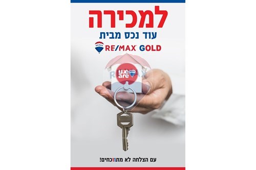 מכירה-דירת גן-14 יצחק רבין  - משואה  -  מודיעין, ישראל-52141006-19