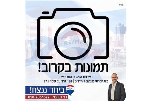 מכירה-קוטג'-חדרה, ישראל-831241160-573