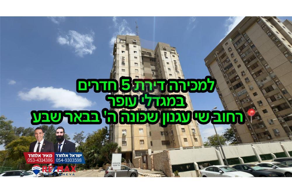 Residential - Кондо/квартира - באר שבע, ישראל - HE - 1 - 831491205-664