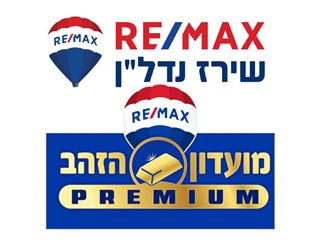 משרד של רי/מקס שירז נדל
