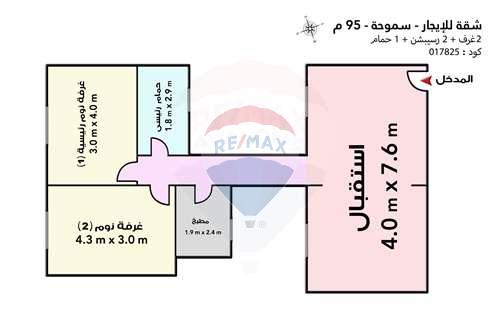 Furnished Apartment for rent 95 m Smouha