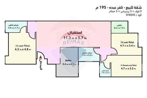 Apartment for sale 195m Kafr abdo (Saint Jeanie )