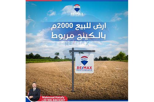 For Sale-Land-King Mariout  -  King Mariout, Egypt-910461001-835