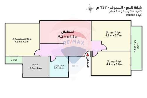 Apartment for sale 137 m Al Sayouf