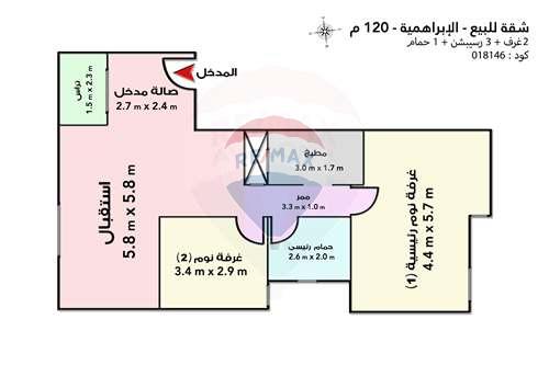 Apartment for sale 120 m Al Ibrahimiah