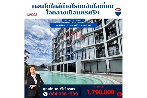 Nakhon Si Thammarat, Nakhon Si Thammarat
