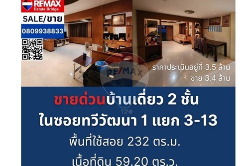 ขาย-บ้านสองชั้น-หนองแขม, กรุงเทพมหานคร-920381005-24