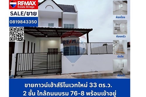 ขาย-ทาวน์เฮาส์-ทวีวัฒนา, กรุงเทพมหานคร-920381005-27
