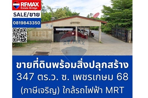 ขาย-ที่ดินสำหรับอยู่อาศัย-บางแค, กรุงเทพมหานคร-920381005-31