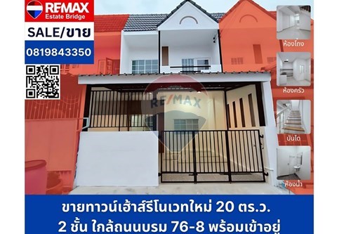 ขาย-ทาวน์เฮาส์-ทวีวัฒนา, กรุงเทพมหานคร-920381005-26