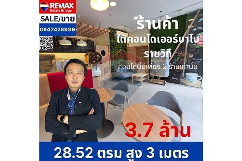 ขาย-คอนโด-อพาร์ทเมนต์-บางพลัด, กรุงเทพมหานคร-920381005-15